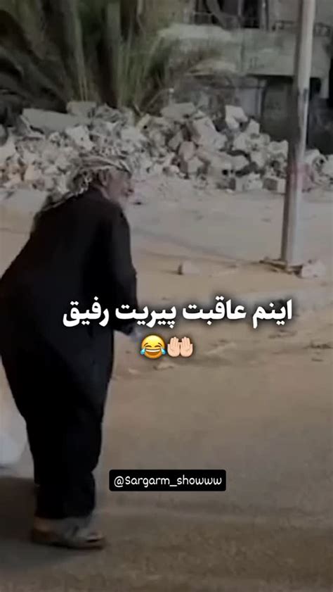 ‎مجله سرگرمی Sargarm Show‎ ‎فقط آخرش 🤣🤣 خندهشادیسرگرمیطنزفان