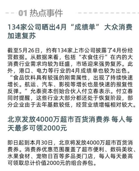 呷哺集团开启付费会员模式；可口可乐涨价 新消费周报澎湃号·湃客澎湃新闻 The Paper