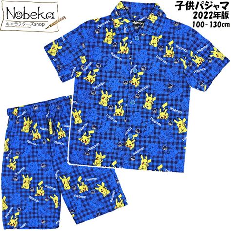 ポケモン 子供パジャマ 2022年夏 ポケットモンスター 半袖パジャマ キッズパジャマ パジャマ 服 【正規品質保証】