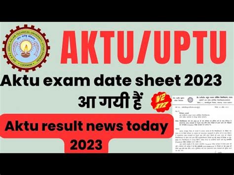 Aktu News Today Aktu Exam News Today Aktu Exam Date Sheet Aktu