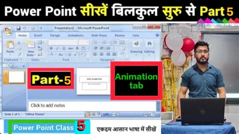 Power Point Part Power Point Animation Tab In Hindi Power Point