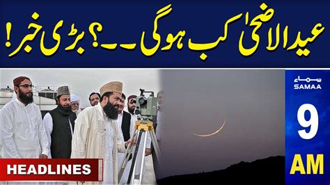 Samaa News Headlines Am Eidul Adha Zil Hajj Moon Sighting