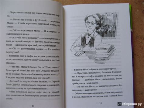 Книга: Митя Тимкин, второклассник - Екатерина Тимашпольская. Купить ...