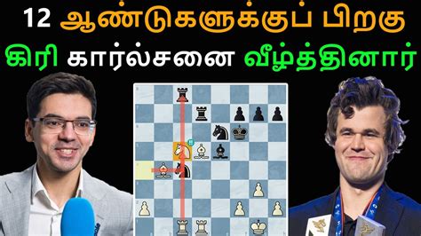 Anish Giri Vs Magnus Carlsen Tata Steel Masters 2023 Tamil Chess