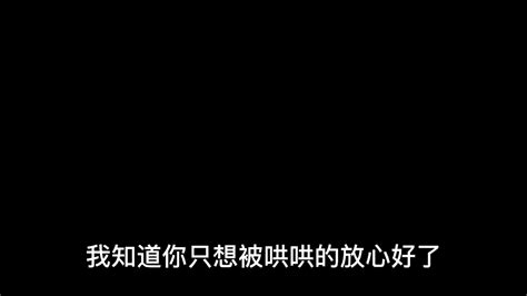 “你的存在 对我很重要 别忘啦 我是你长久而又稳定的精神依靠” 哔哩哔哩