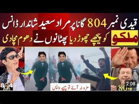 Pti Leader Murad Saeed New Viral Dance Video On Qaidi 804 Malkoo Song