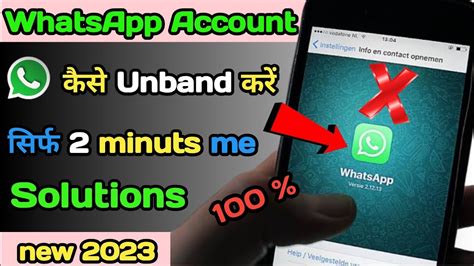 How To Unbanned Whatsapp Number Whatsapp Ko Unbanned Kaise Kare 2023