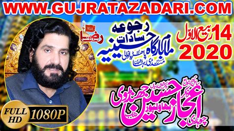 Zakir Ijaz Hussain Jhandvi 14 Rabi Ul Awal 2020 Rajoa Sadat Mbd