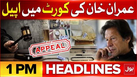 Imran Khan Appeal In Court Tosha Khana Case Update Bol News