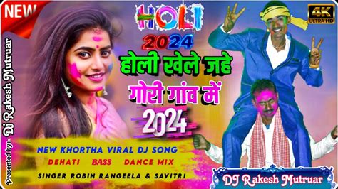 Bagan Me😍 Holi Version 🤩holi Khele Jahe Gori Gawn Me New Khortha Dj