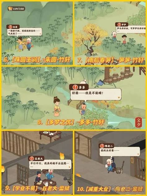 桃源深处有人家歧路之畔支线攻略大全小程序攻略9k9k手游网