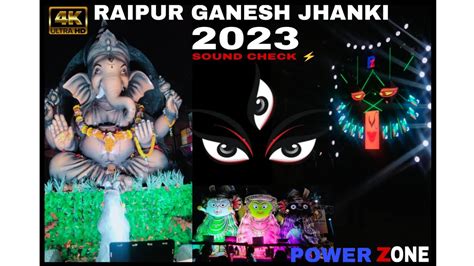 POWER ZONE NEW SETUP RAIPUR GANESH JHANKI 2023 SOUND CHECK YouTube