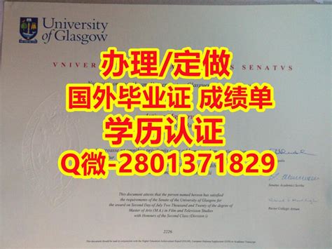 办glasgow本科文凭证书q薇2801371829购买英国格拉斯哥大学学位证书硕士毕业证成绩单 办du本科文凭证书q薇