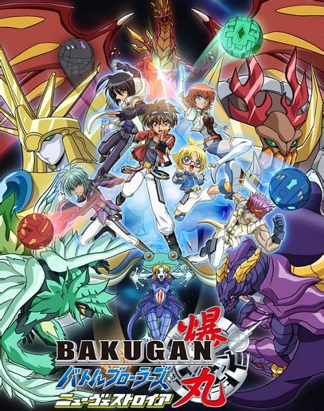 Bakugan Battle Brawlers Image 245923 Zerochan Anime Image Board