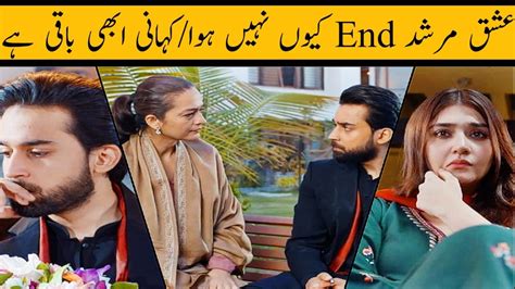 Ishq Murshid Drama End Promo Teaser Preview Bilal Abbas Dur E