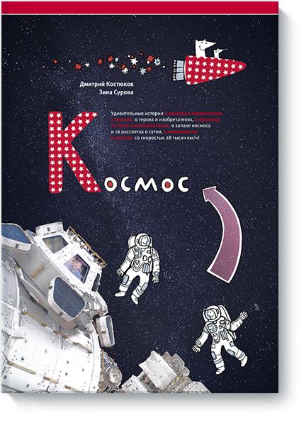 Игры для детей, занятие для детского сада "Космос" | Ігри для дітей ...