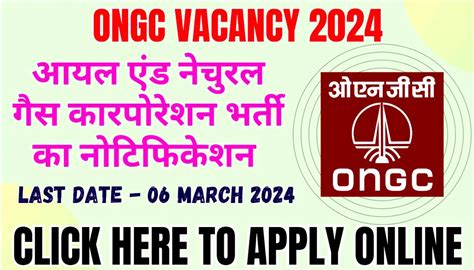 ONGC Vacancy 2024 I आयल एड नचरल गस करपरशन भरत क नटफकशन