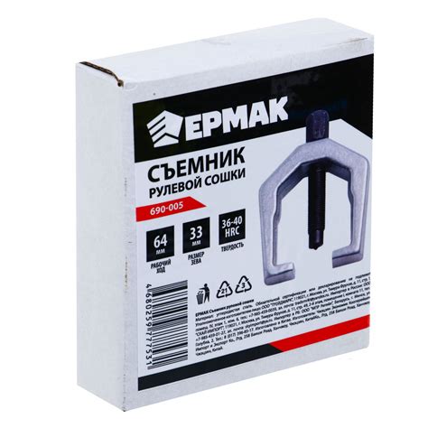 ЕРМАК Съемник рулевой сошки (690-005) купить оптом по цене 703.75 ₽ в г ...