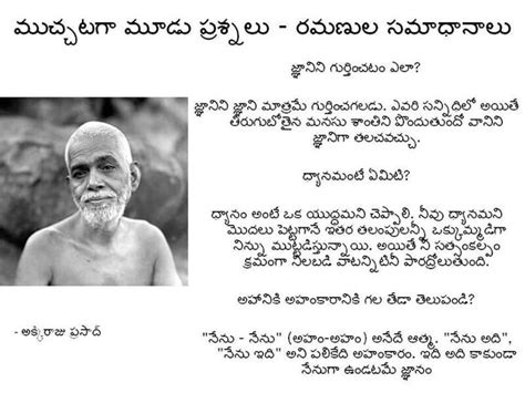 Ramana Maharshi Quotes In Telugu Jenice Soliz