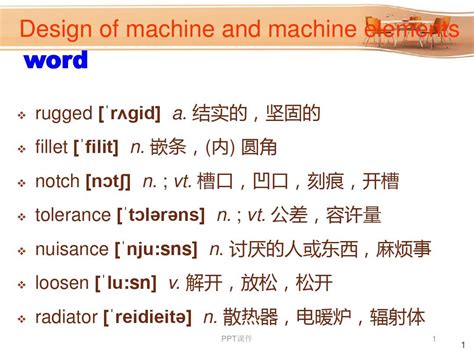 机械设计制造及其自动化专业英语 Design Of Machine And Machine Elements Ppt课件 皮皮虾