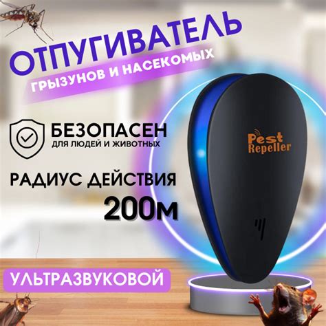 Характеристики Ультразвуковой ОТПУГИВАТЕЛЬ вредителей мышей пауков ...