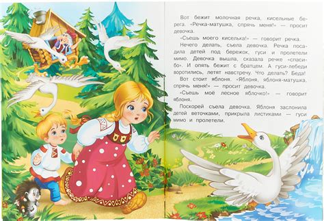 Сказки для детей 3 лет русские: Сказки для детей 3 лет