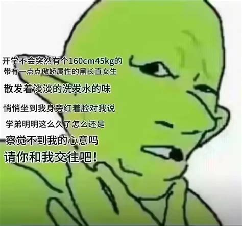 哥布林王梗图 抖音