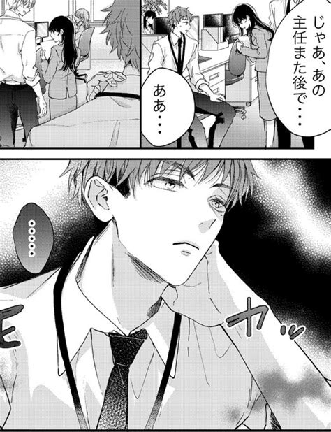 連載隠れてないで出ておいで 14話が配信されてます2人の男がモヤ 豆腐ピザ丸 さんのマンガ ツイコミ 仮