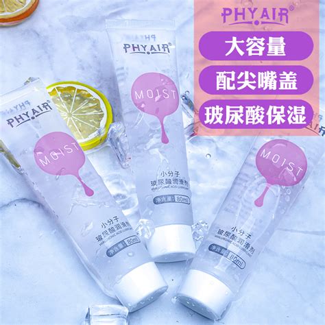 Ddwd Small Molecule Hyaluronic Acid Body Lubricant Water Soluble 80ml Hose Couple Sex Flirting