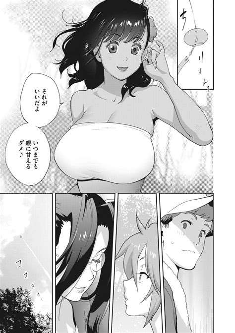 Kimama Tawawa Manana 1 5 Page 45 AsmHentai