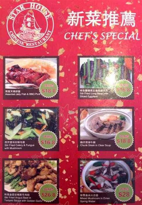 Menu At Star House Chinese Restaurant Adelaide