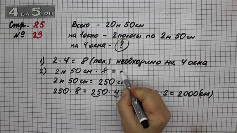 Страница 85 Задание 29 – Математика 4 класс Моро – Учебник Часть 2 ...