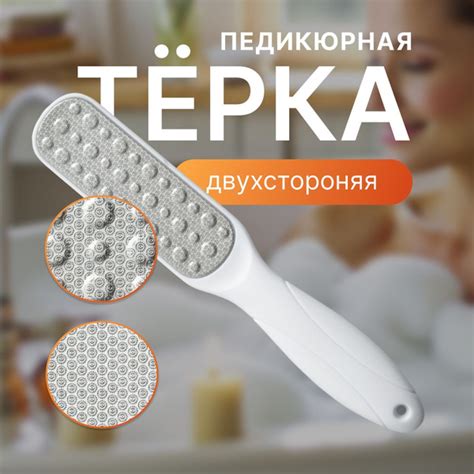 Пилка для пяток / Терка для пяток / Пемза для ног - купить с доставкой ...
