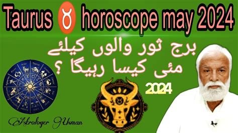 Taurus horoscope may 2024 برج ثور والوں کیلئے مئی مھینہ کیسا رہیگا