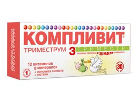Витамины Компливит: инструкция по применению, цена, отзывы, состав ...
