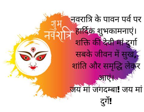 Happy Gupt Navratri Hindi Wishes Images Quotes Status Messages