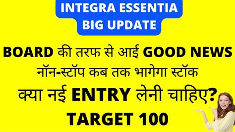 बरड न द हर झड Integra Essentia Share News Integra Essentia