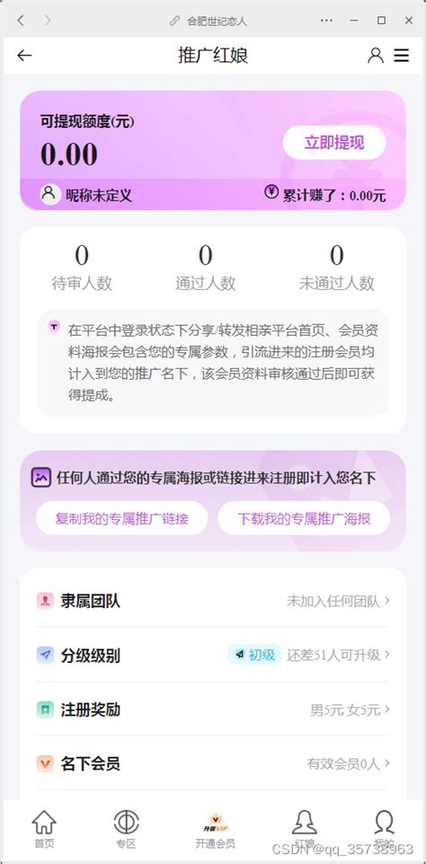 相亲婚恋交友平台小程序 公众号 App【uniapp Thinkphp】开发功能全开源 开源婚恋交友app Csdn博客