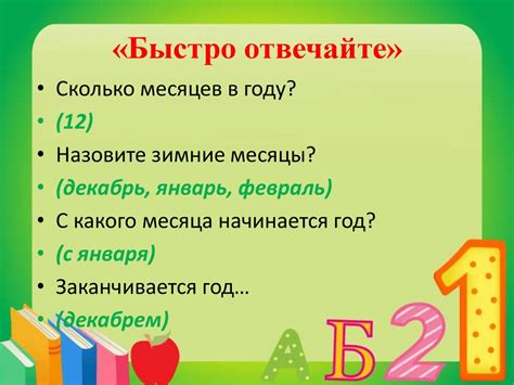 Веселый счет - презентация онлайн