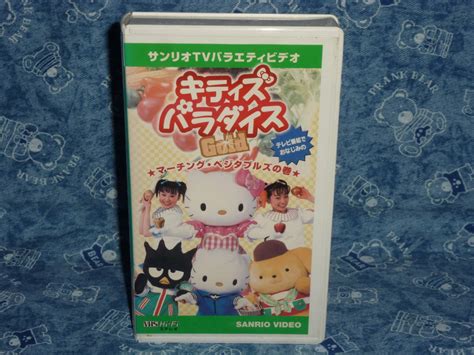 【中古】vhs キティズ パラダイスgold マーチング・ベジタブルズの巻 サンリオ ビデオ ハローキティ・ポムポムプリン・バッドばつ丸・もんきち の落札情報詳細 Yahoo