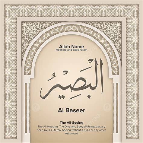 Allah Names Vector Design Images Al Baseer 99 Names Of Allah With