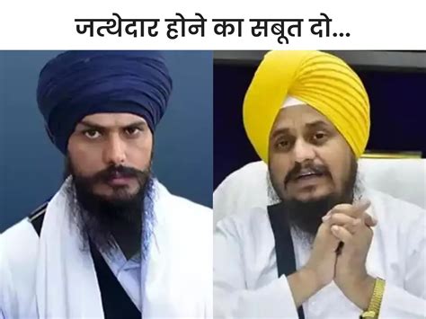 Amritpal Singh Viral Audio Challenge Jathedar Giani Harpreet Singh