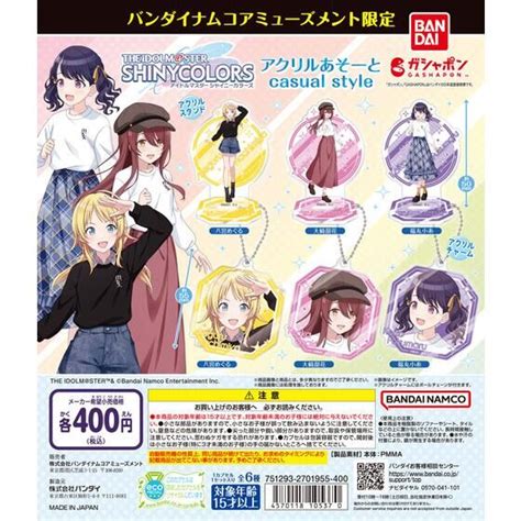 バンダイ 商品・サービスサイト バンダイナムコアミューズメント限定 アイドルマスター シャイニーカラーズ アクリルあそーと Casual Style 商品情報