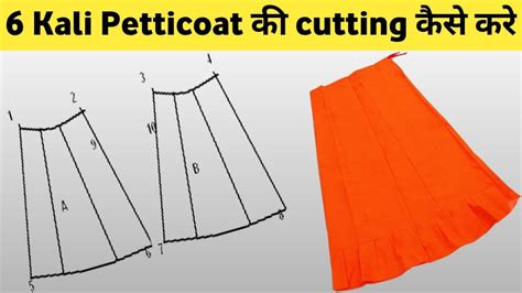 6 Kali Petticoat Cutting How To Make 6 Kali Petticoat Petticoat