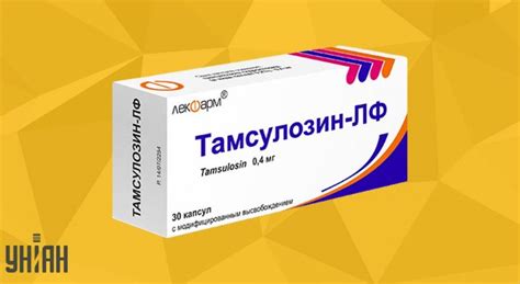 Тамсулозин - инструкция, применение, аналоги препарата, состав ...