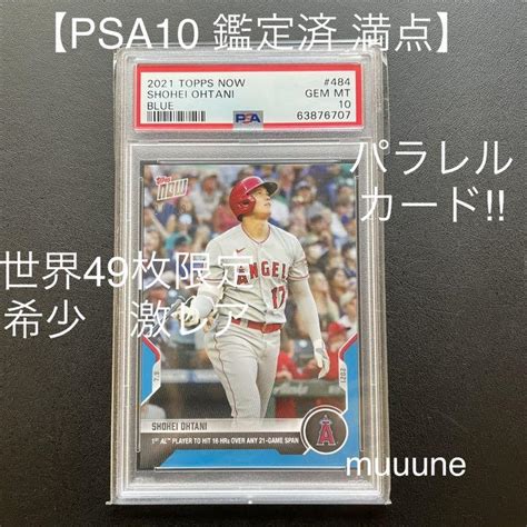 Topps Now Shohei Ohtani Base