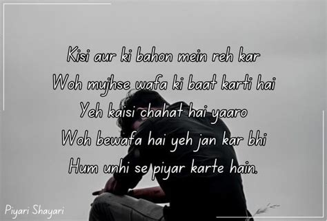 Emotional Bewafa Shayari Heartbreaking Lines Of Sadness