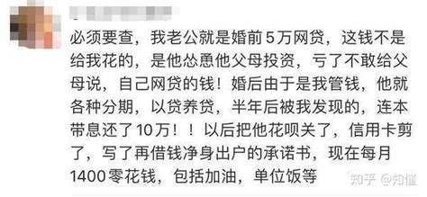 婚前该不该查对方征信话题登上热搜，你觉得该不该查对方征信？ 知乎