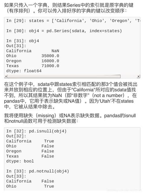 利用python进行数据分析 Pandas Ohio 35000 Texas 71000 Oregon 16000 Ut Csdn博客