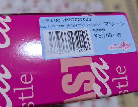Yahooオークション 【未開封】リカちゃんキャッスル マリーン 2020